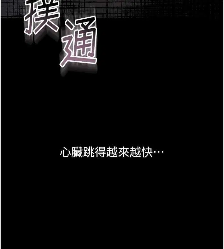 第82話