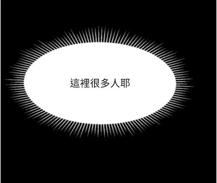 第84話