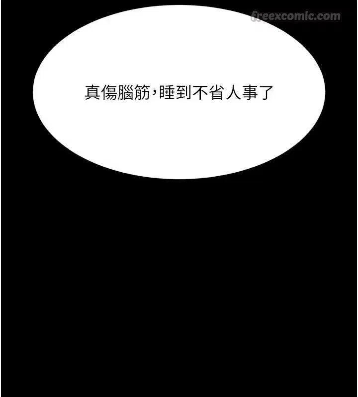 第87話
