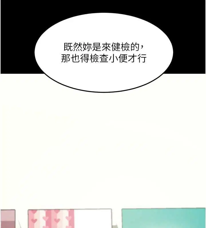 第96話