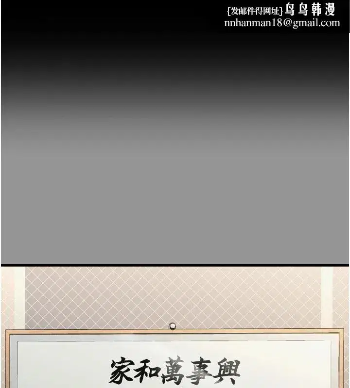 第1話-分享荒淫事蹟的同學會