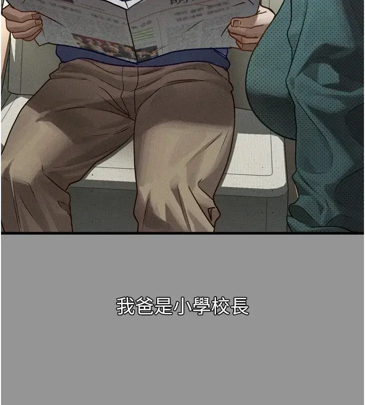 第1話-分享荒淫事蹟的同學會