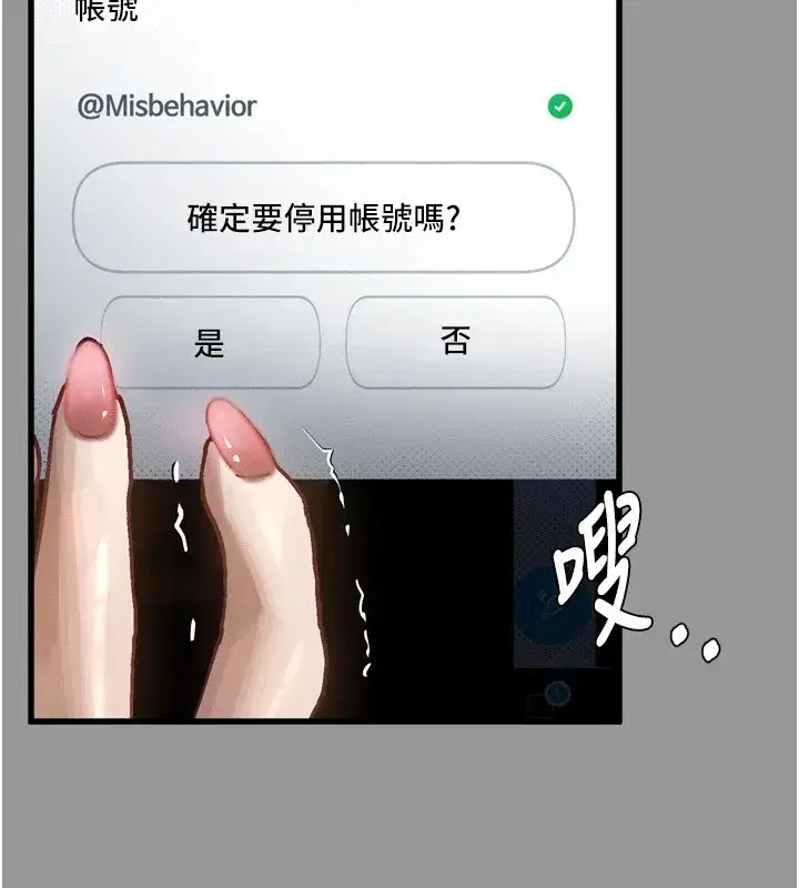 第1話-分享荒淫事蹟的同學會