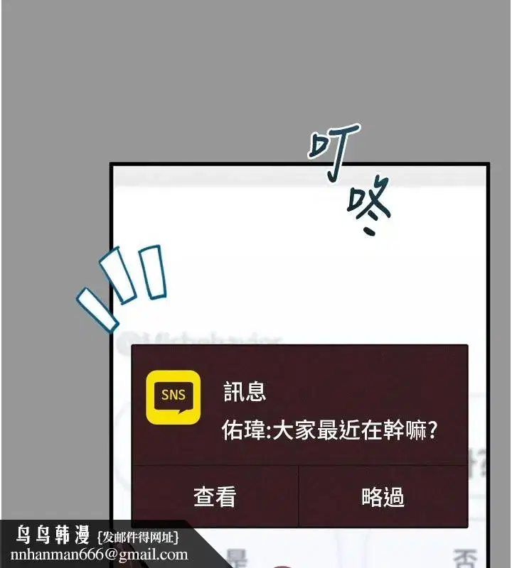 第1話-分享荒淫事蹟的同學會