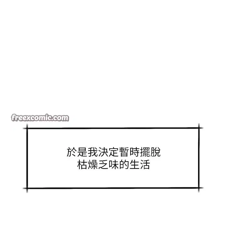 第1話-分享荒淫事蹟的同學會