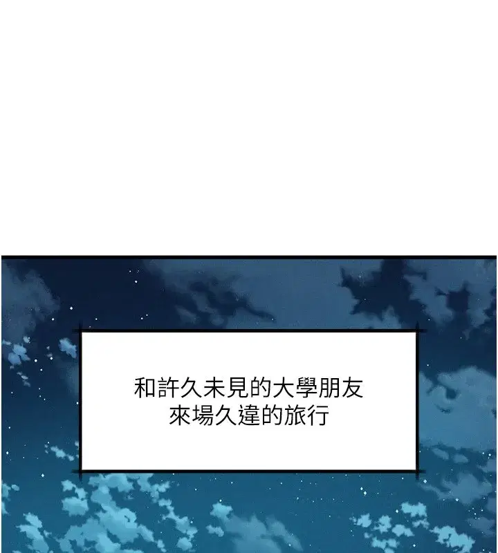 第1話-分享荒淫事蹟的同學會