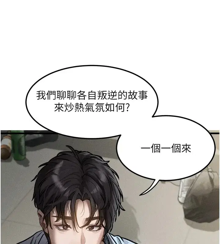 第1話-分享荒淫事蹟的同學會