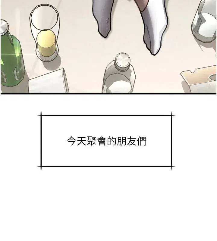 第1話-分享荒淫事蹟的同學會