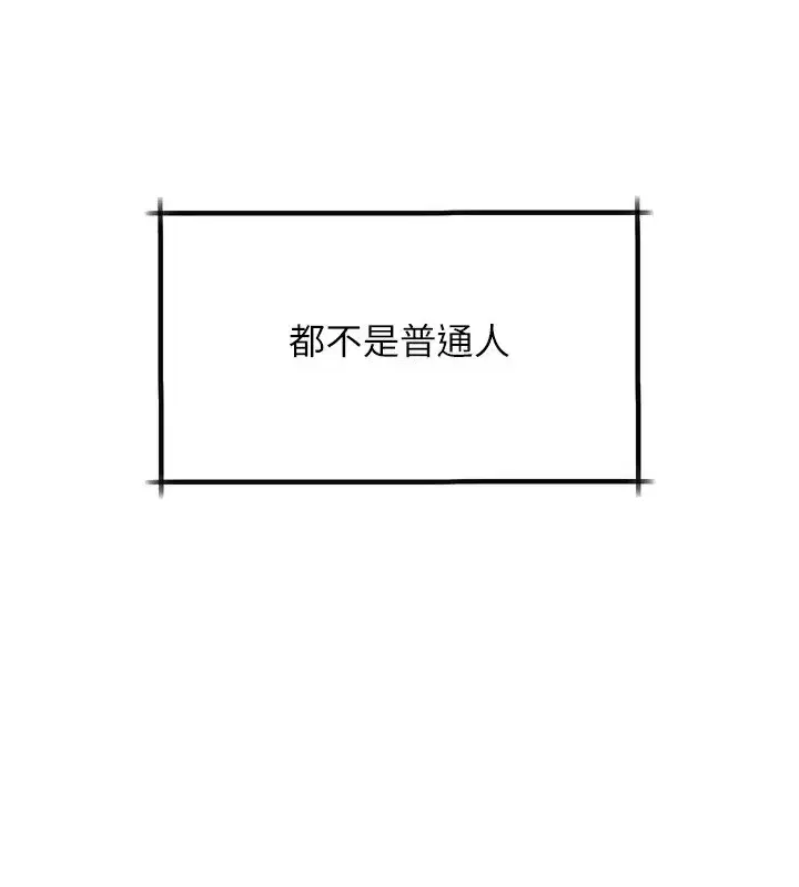 第1話-分享荒淫事蹟的同學會