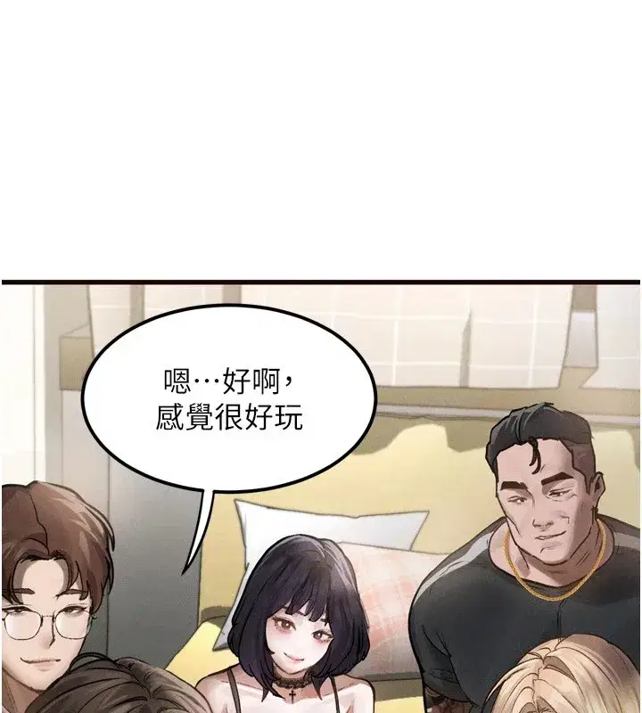 第1話-分享荒淫事蹟的同學會