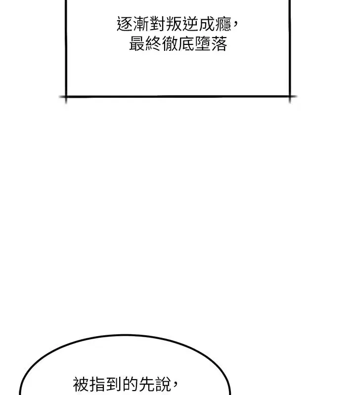 第1話-分享荒淫事蹟的同學會