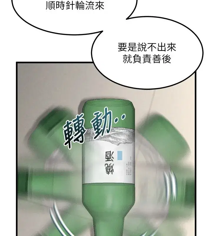 第1話-分享荒淫事蹟的同學會