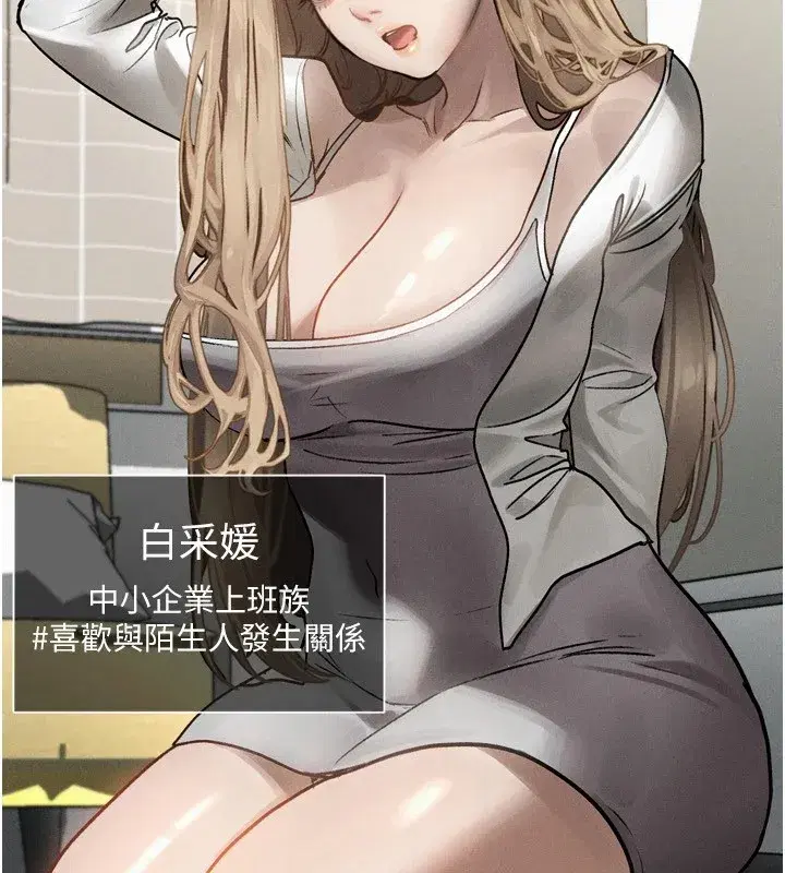 第1話-分享荒淫事蹟的同學會