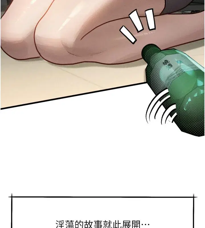 第1話-分享荒淫事蹟的同學會