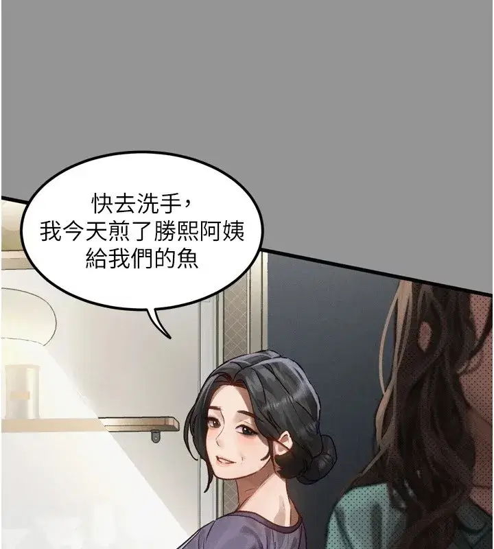 第1話-分享荒淫事蹟的同學會