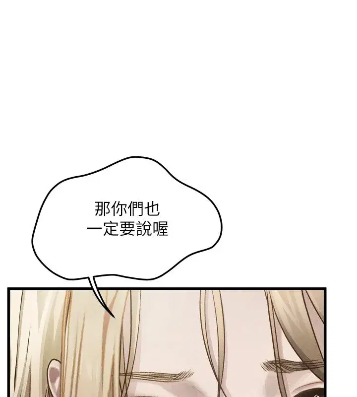 第1話-分享荒淫事蹟的同學會