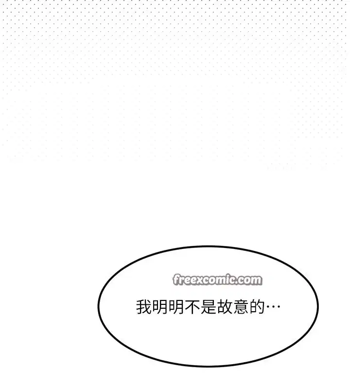 第1話-分享荒淫事蹟的同學會