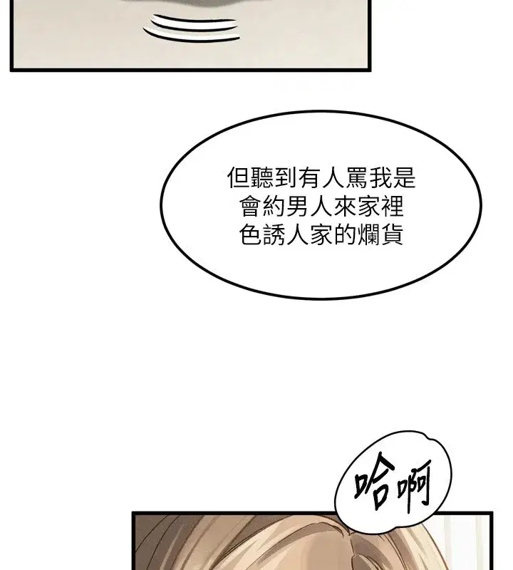 第1話-分享荒淫事蹟的同學會