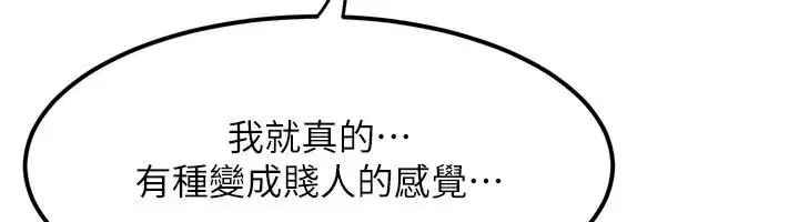 第1話-分享荒淫事蹟的同學會