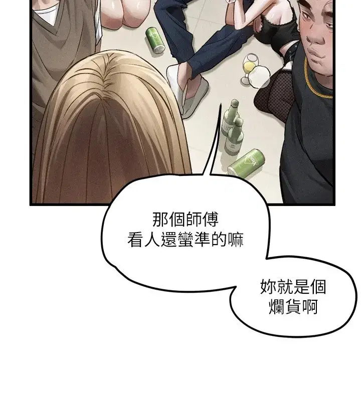 第1話-分享荒淫事蹟的同學會