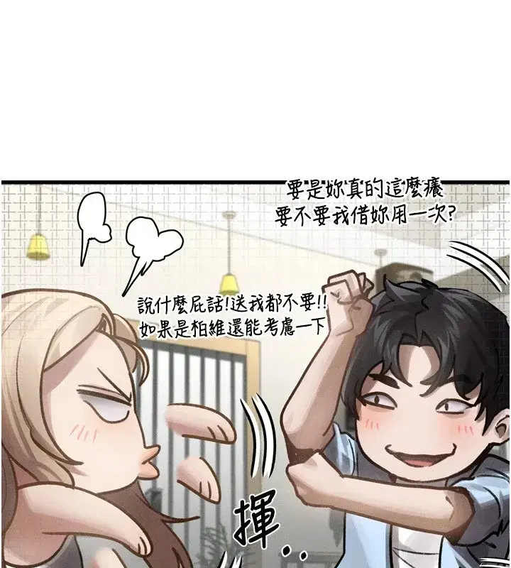 第1話-分享荒淫事蹟的同學會