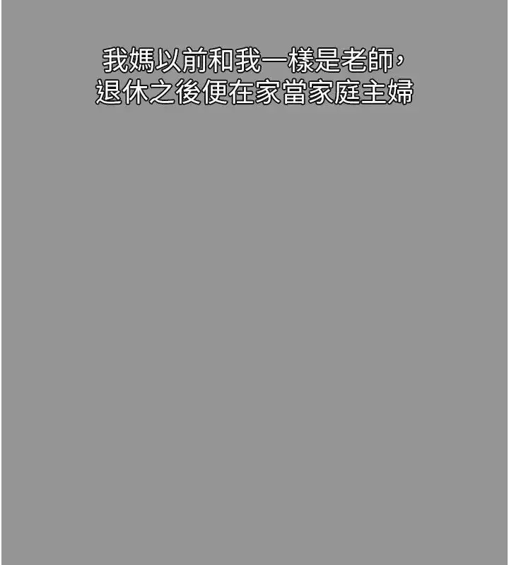 第1話-分享荒淫事蹟的同學會