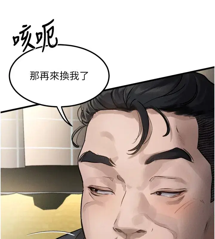 第1話-分享荒淫事蹟的同學會