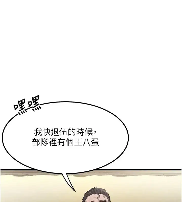 第1話-分享荒淫事蹟的同學會