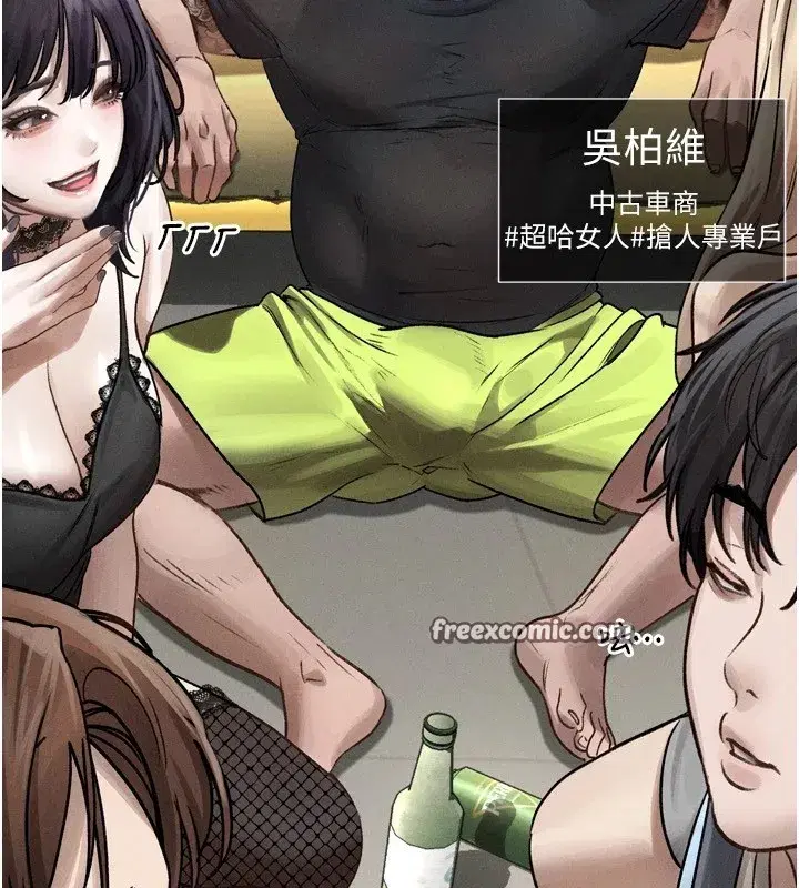 第1話-分享荒淫事蹟的同學會