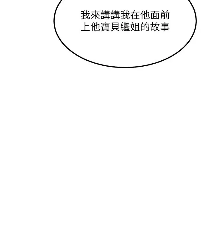 第1話-分享荒淫事蹟的同學會