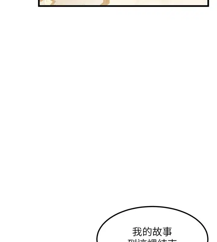 第1話-分享荒淫事蹟的同學會