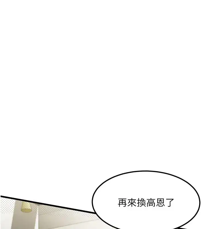 第1話-分享荒淫事蹟的同學會