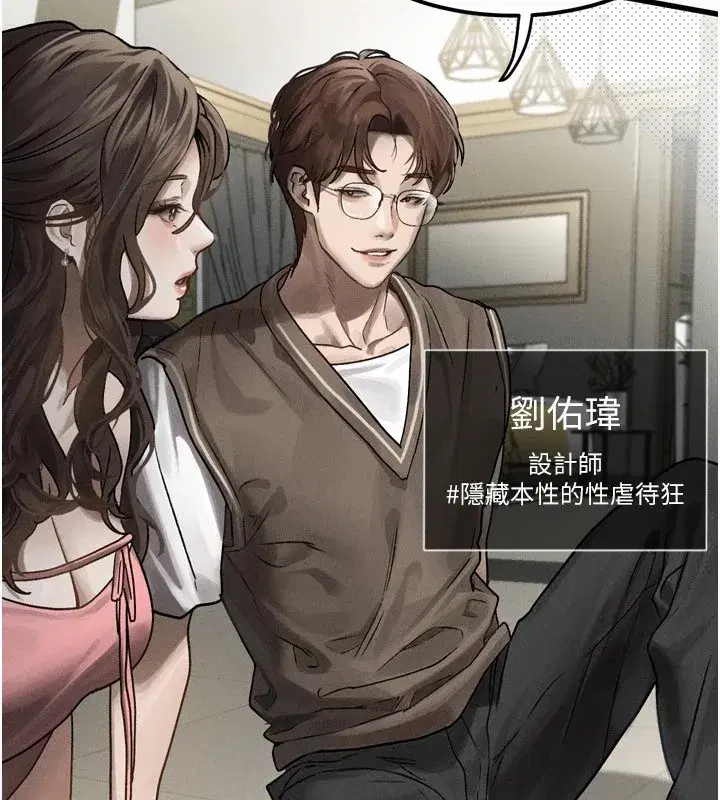 第1話-分享荒淫事蹟的同學會