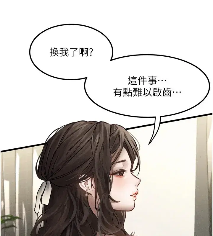 第1話-分享荒淫事蹟的同學會