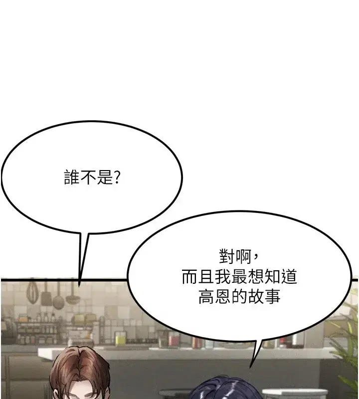 第1話-分享荒淫事蹟的同學會