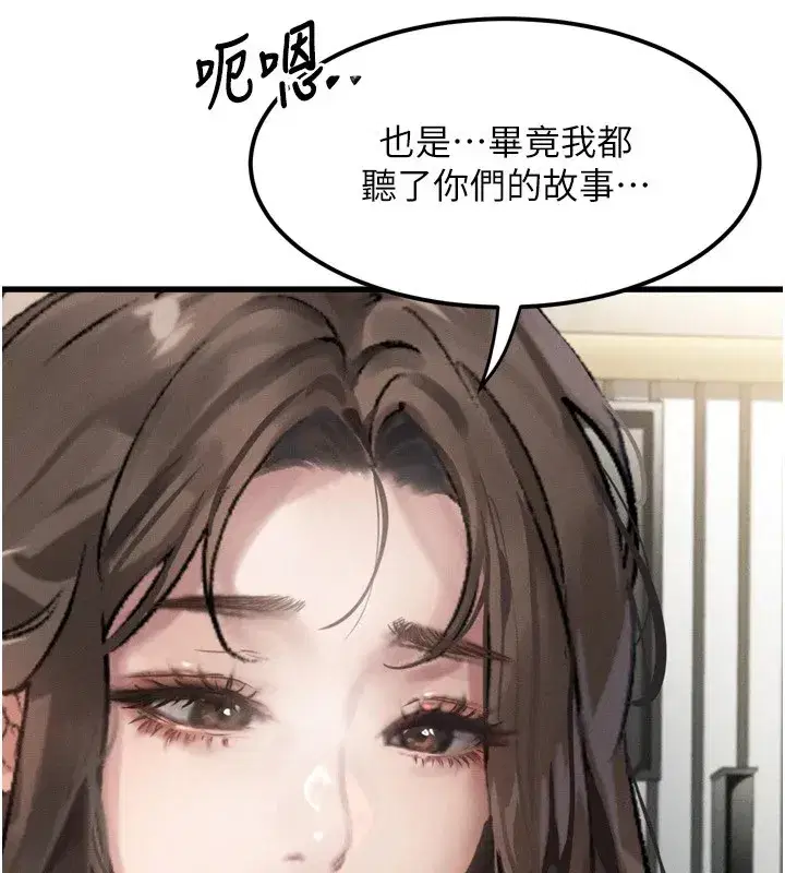 第1話-分享荒淫事蹟的同學會