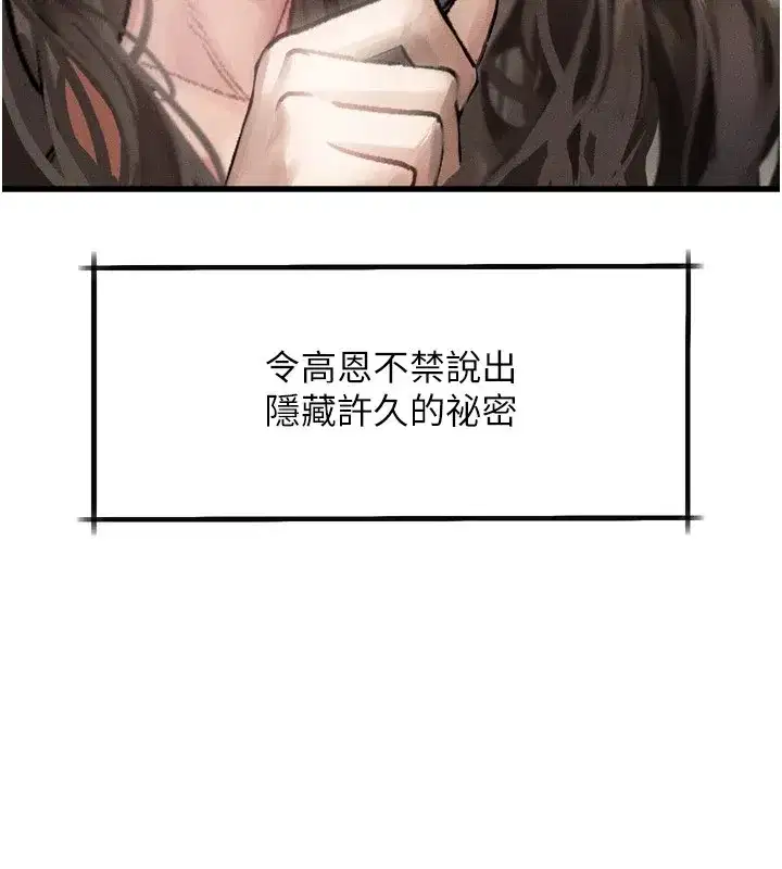 第1話-分享荒淫事蹟的同學會