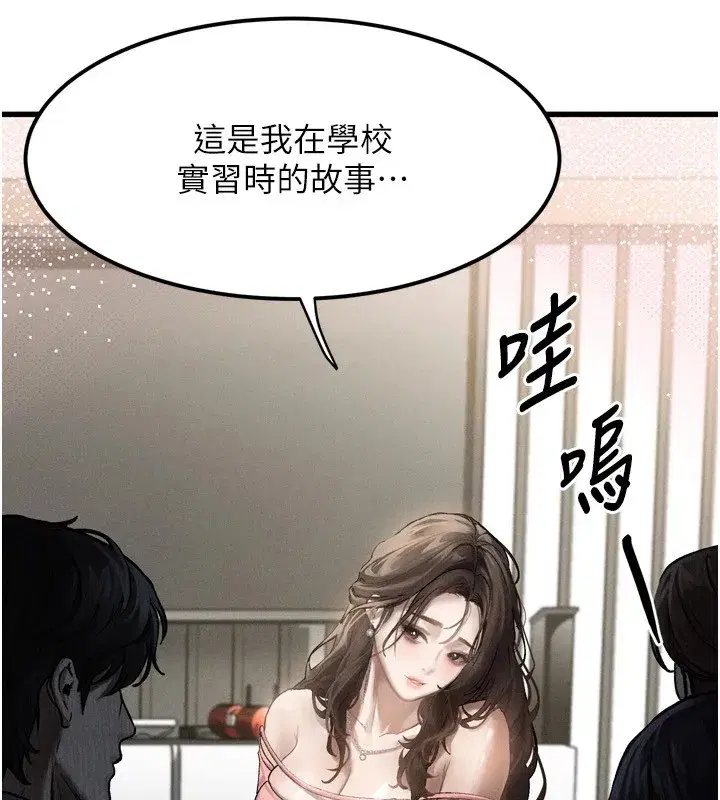 第1話-分享荒淫事蹟的同學會