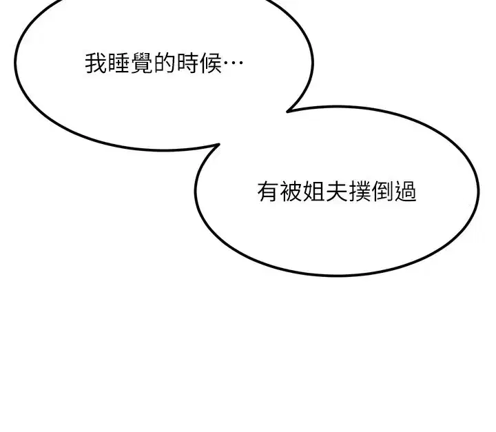 第1話-分享荒淫事蹟的同學會