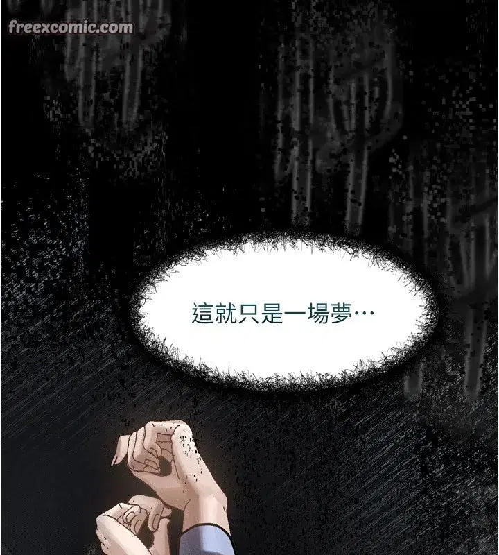 第1話-分享荒淫事蹟的同學會