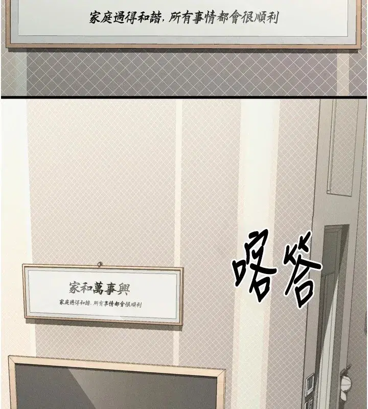 第1話-分享荒淫事蹟的同學會