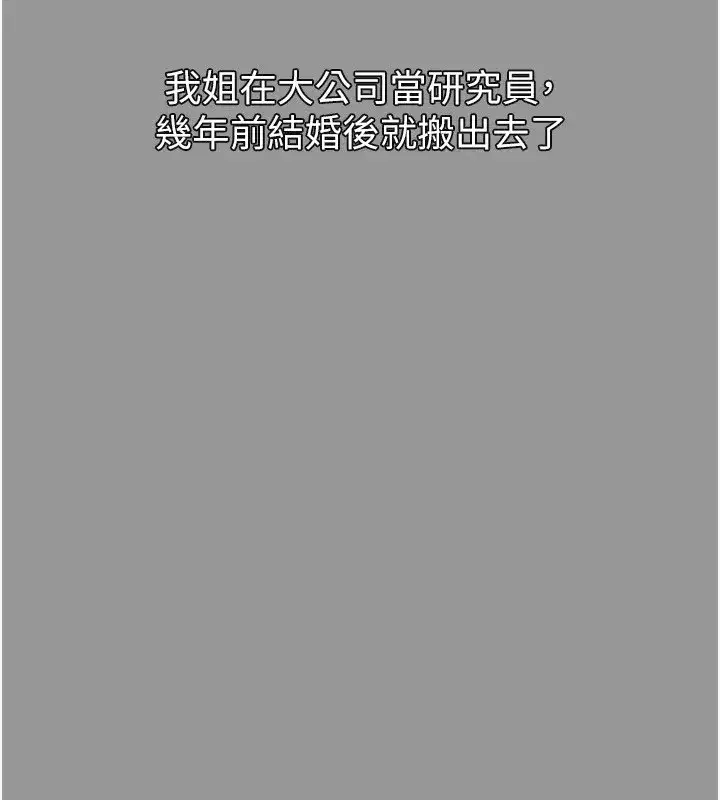 第1話-分享荒淫事蹟的同學會