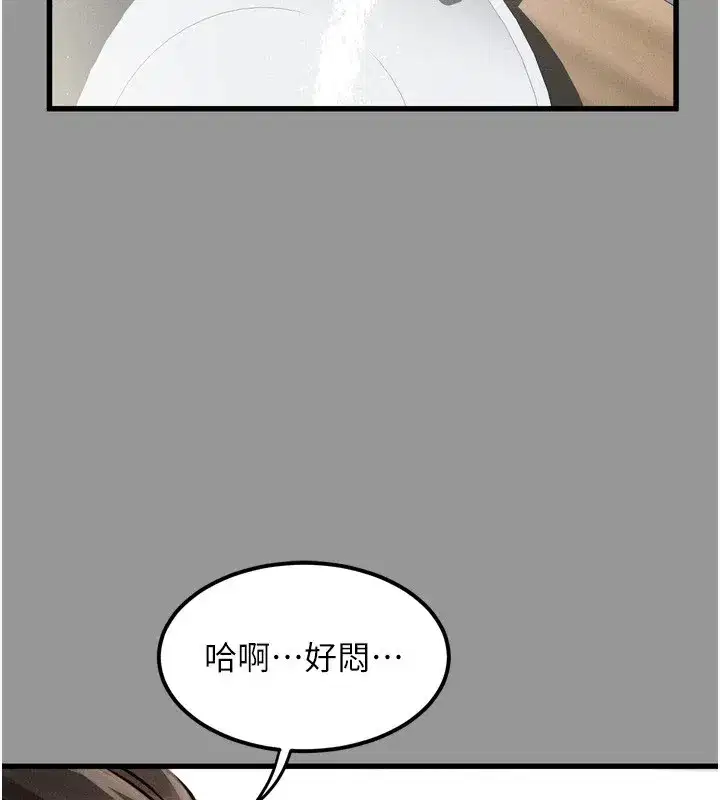 第1話-分享荒淫事蹟的同學會