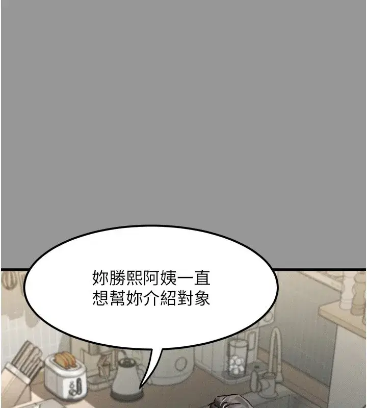 第1話-分享荒淫事蹟的同學會