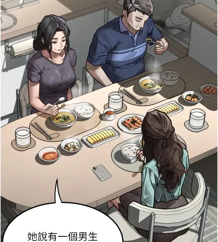 第1話-分享荒淫事蹟的同學會