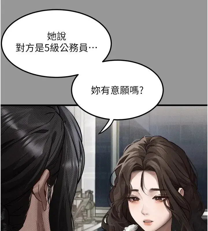 第1話-分享荒淫事蹟的同學會