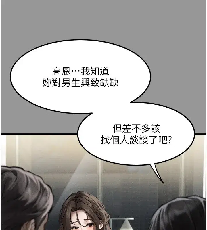 第1話-分享荒淫事蹟的同學會