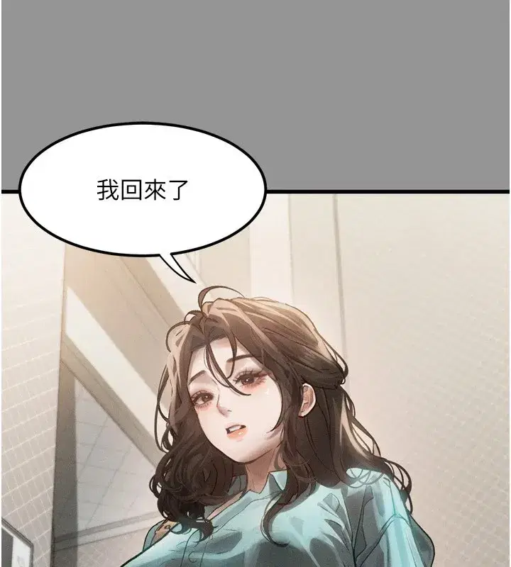 第1話-分享荒淫事蹟的同學會