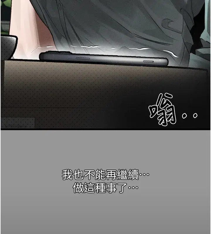 第1話-分享荒淫事蹟的同學會