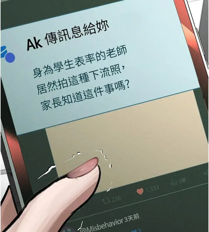 第1話-分享荒淫事蹟的同學會